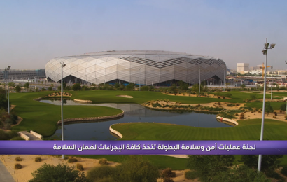 سلامة وأمن المشاركين في كأس العالم FIFA قطر 2022™ أولوية أساسية