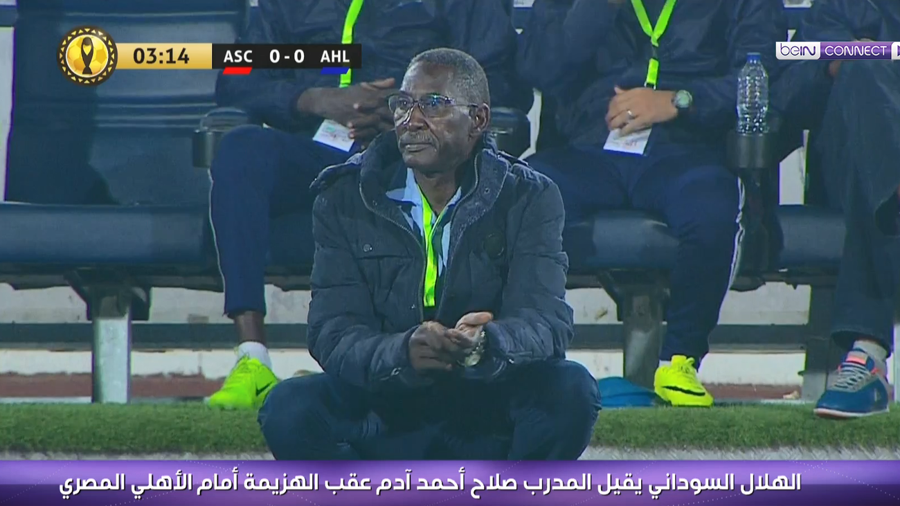 الهلال السوداني يقيل المدرب صلاح أحمد آدم عقب الهزيمة أمام الأهلي المصري