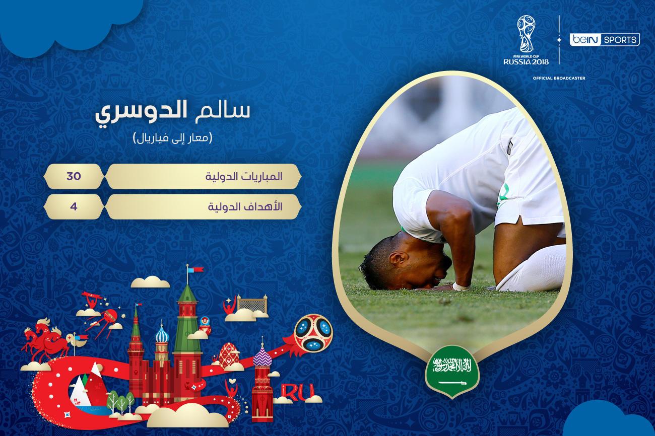 من يعلن الأفراح في منتخب السعودية؟